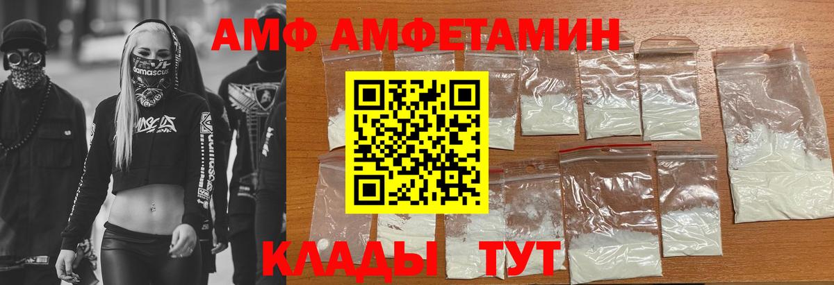 Мирный  АМФЕТАМИН Premium  Вход с VPN 