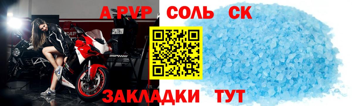 Alpha PVP кристаллы  А ПВП Crystall  Мирный  A PVP мука  Вход с VPN 
