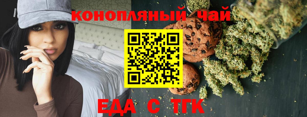 Cannafood марихуана  Вход с VPN  Мирный 