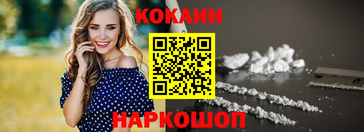 COCAIN FishScale Мирный