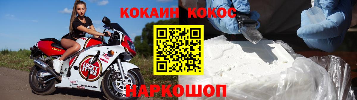 Cocaine Перу  Вход с VPN  магазин продажи наркотиков  Мирный 