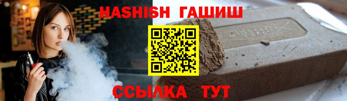 Мирный  ГАШ хэш  ГАШИШ  ГАШ убойный  закладки  Вход с VPN 