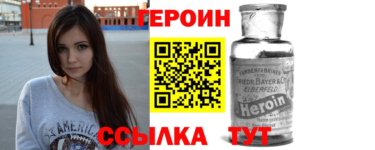 Мирный  Героин герыч  Вход с VPN 