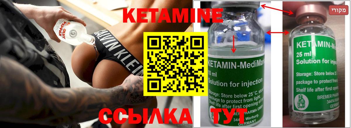 Кетамин ketamine  Вход с VPN  Мирный 
