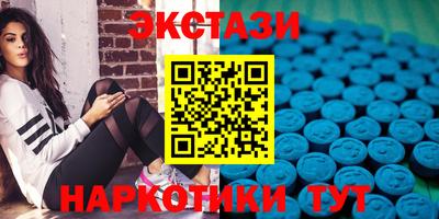 экстази Жуковский