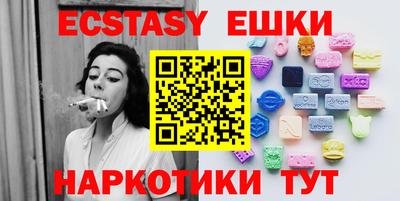 экстази Жуковский