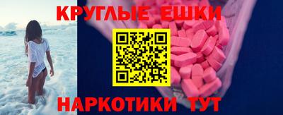 экстази Жуковский