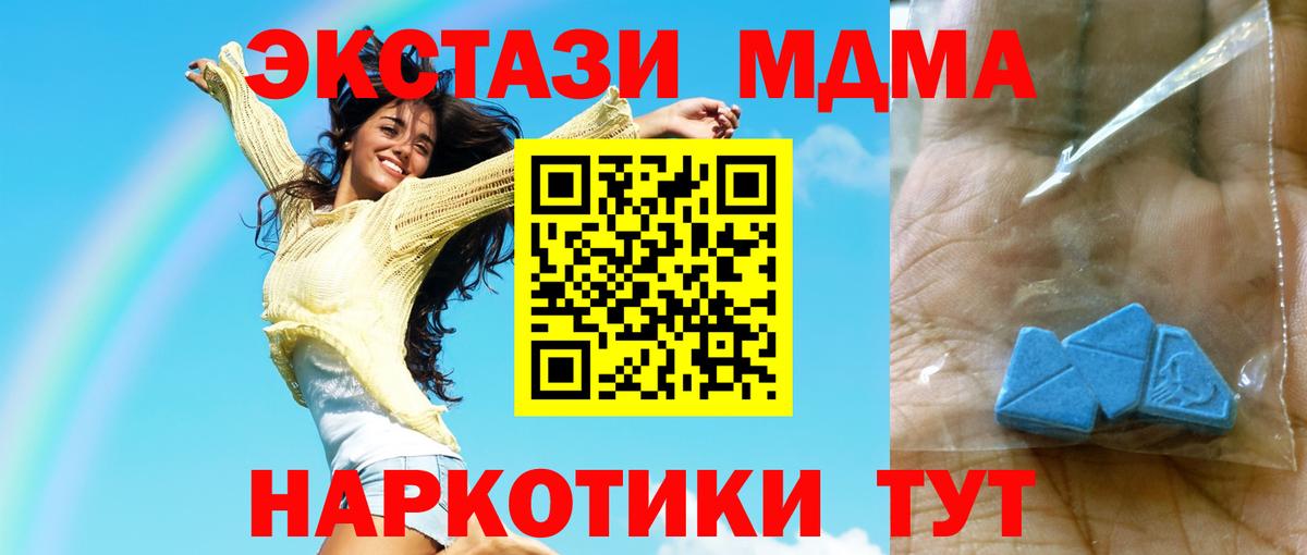 MDMA молли  Вход с VPN  Мирный  MDMA VHQ 