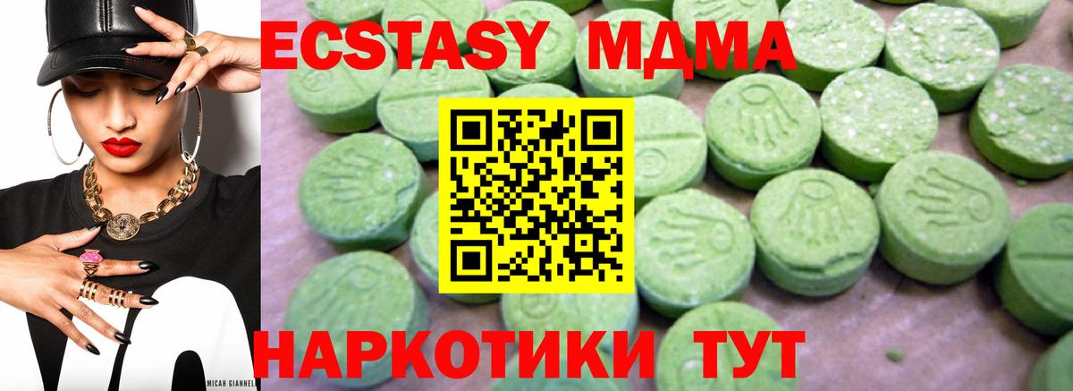 МДМА VHQ Мирный