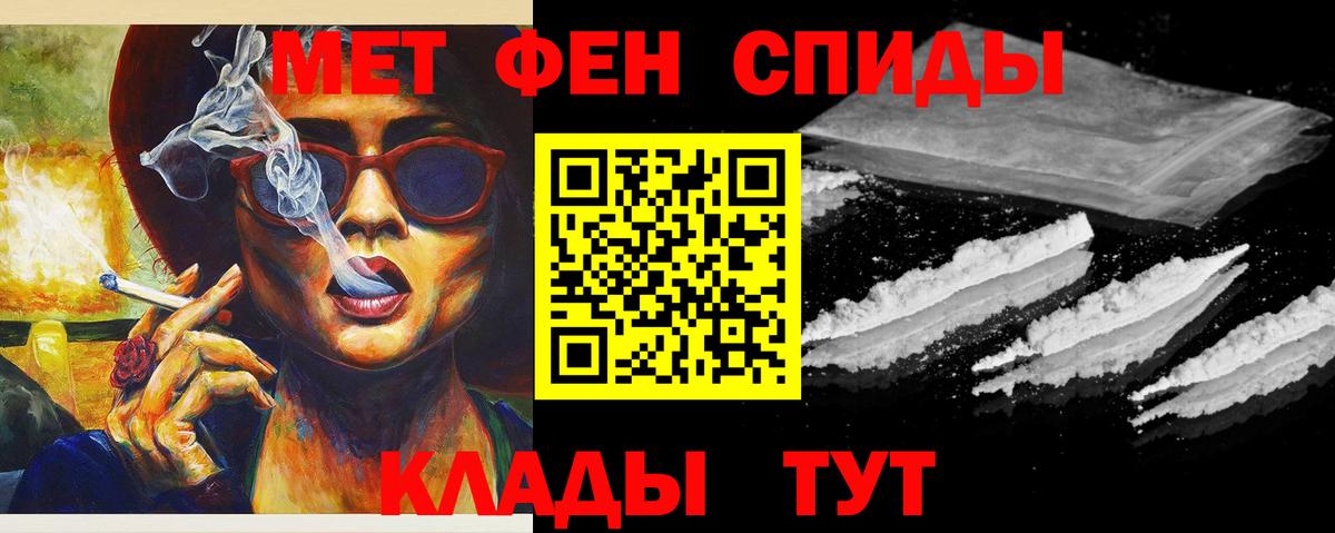МЕТАМФЕТАМИН Декстрометамфетамин 99.9%  Вход с VPN  МЕТАМФЕТАМИН Декстрометамфетамин 99.9%  Мирный 