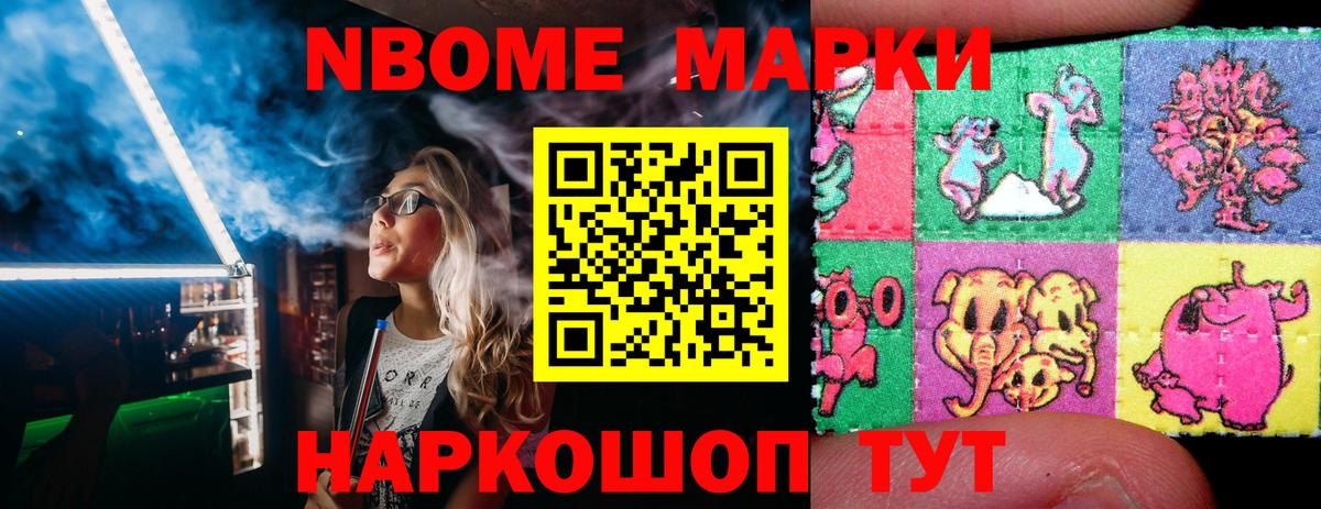 Марки N-bome 1,5мг  Вход с VPN  Марки N-bome 1,5мг  Марки NBOMe  Мирный 