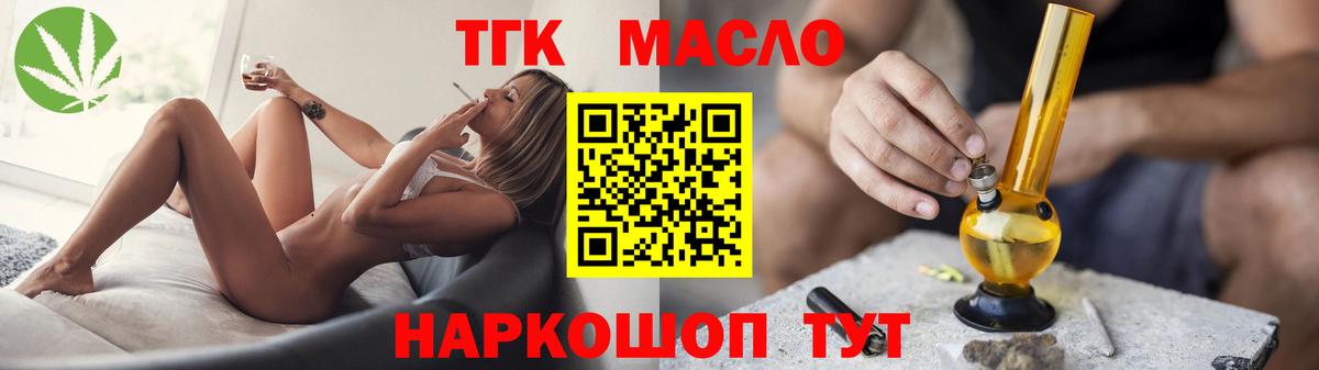 ТГК жижа  ТГК Wax  Мирный  Вход с VPN 